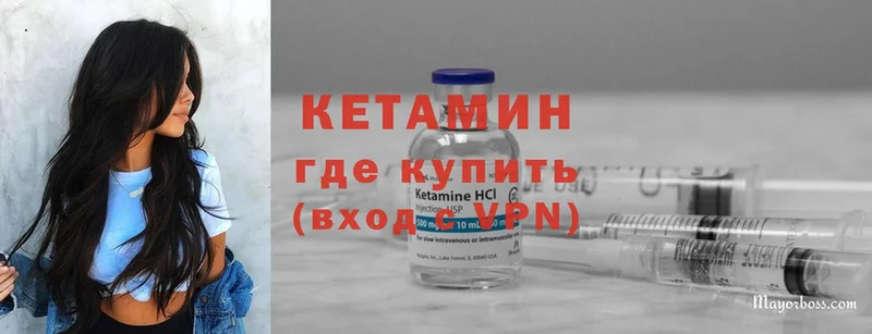 Кетамин ketamine  Борзя 